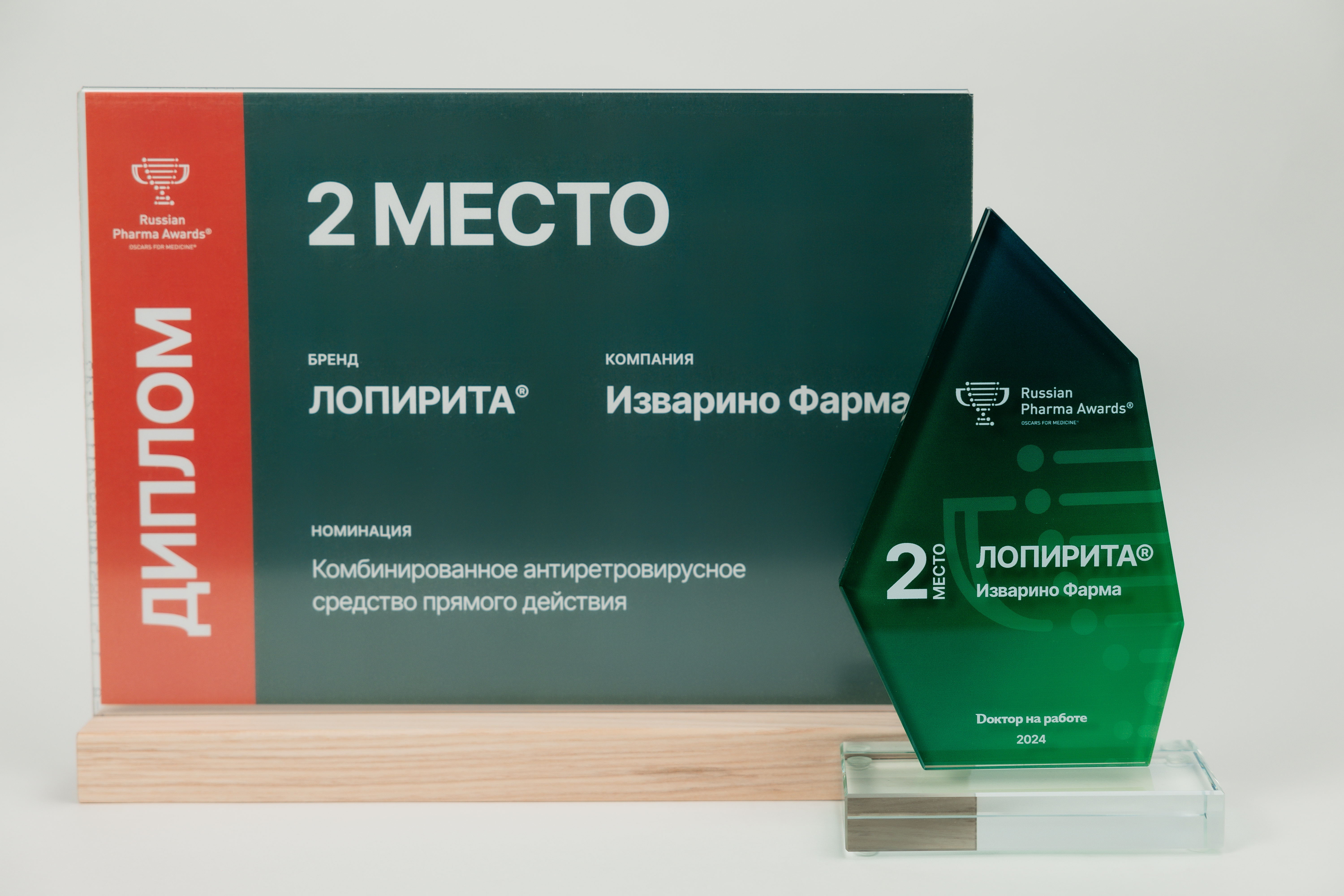 Препарат ЛОПИРИТА от Изварино Фарма стал серебряным призером в премии Russian Pharma Awards®