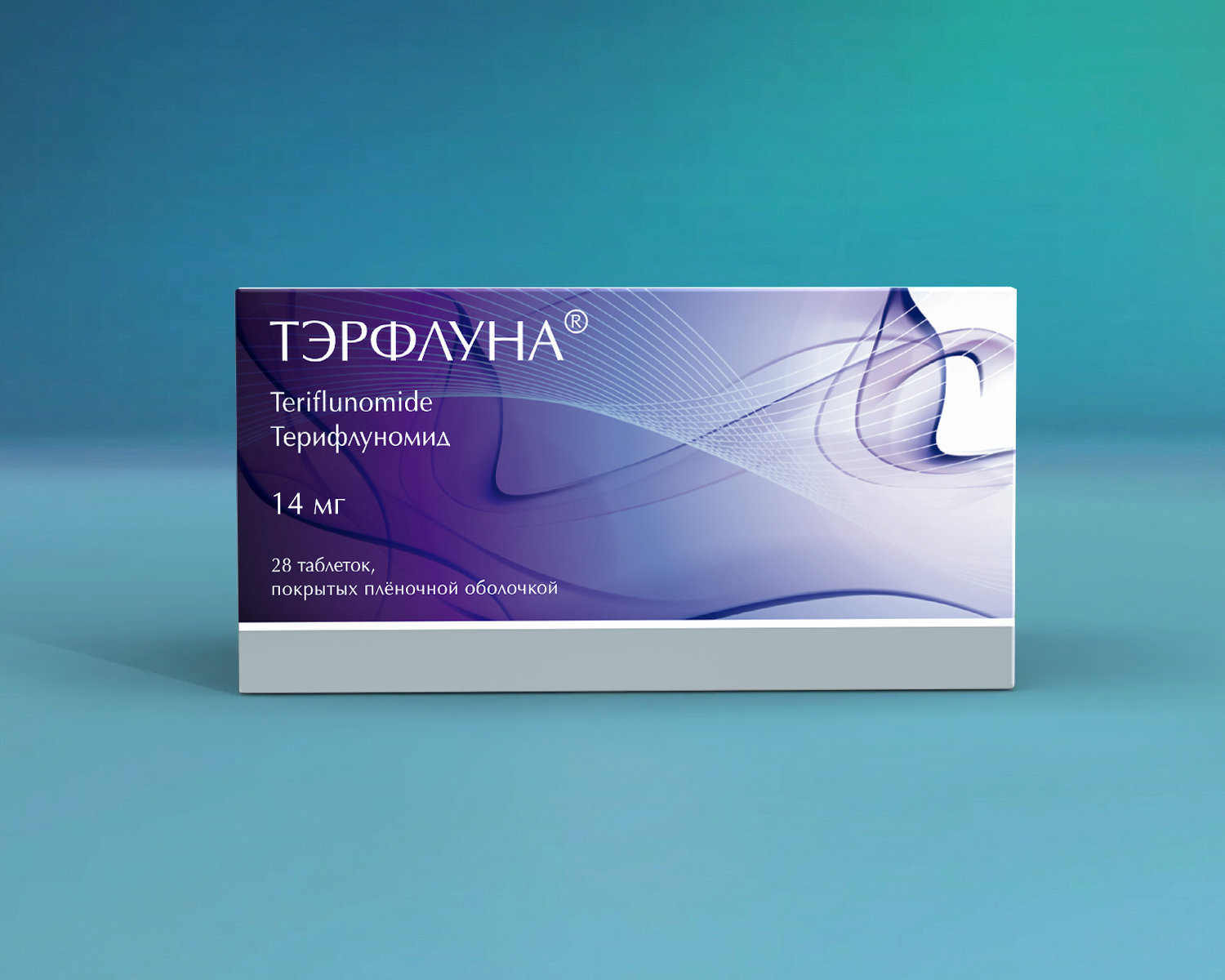 Тэрфлуна (терифлуномид)