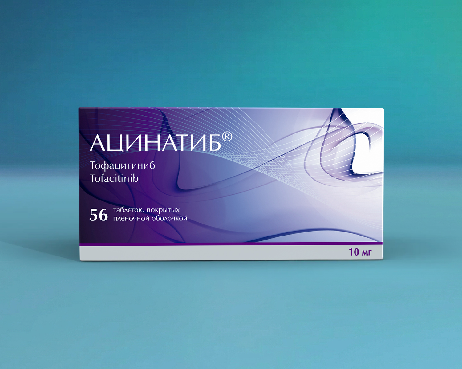 Ацинатиб (тофацитиниб)